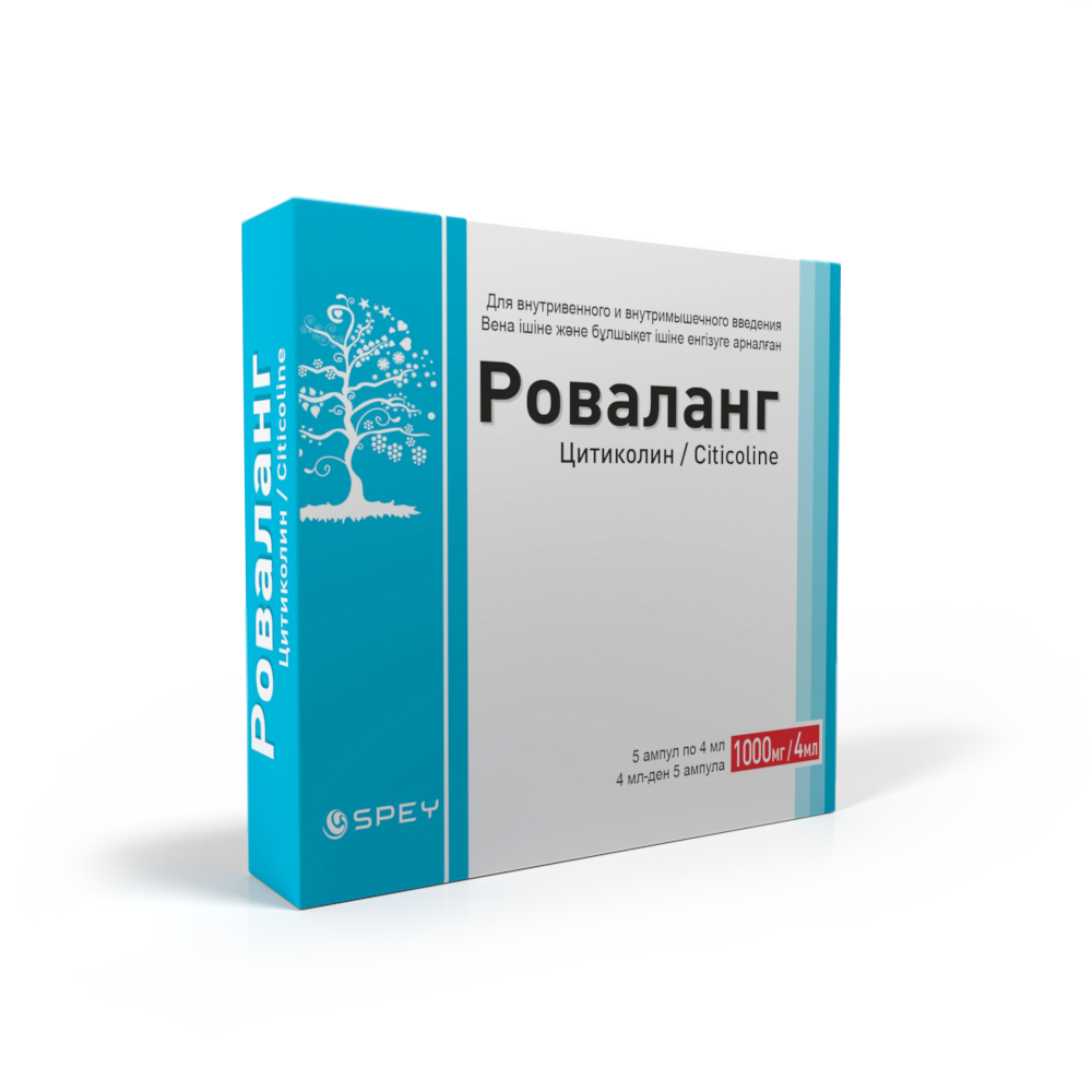 Роваланг